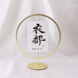 シンプルで温かみのある【命名書】デザインします “質の高い作品をリーズナブルに”お七夜/お宮参り/記念品 9枚目の画像