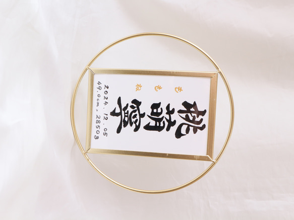 シンプルで温かみのある【命名書】デザインします “質の高い作品をリーズナブルに”お七夜/お宮参り/記念品 16枚目の画像