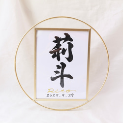 シンプルで温かみのある【命名書】デザインします “質の高い作品をリーズナブルに”お七夜/お宮参り/記念品 13枚目の画像