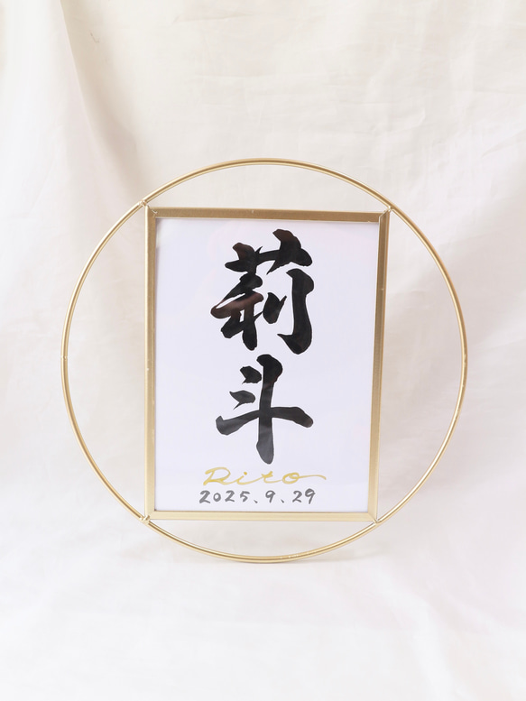 シンプルで温かみのある【命名書】デザインします “質の高い作品をリーズナブルに”お七夜/お宮参り/記念品 13枚目の画像