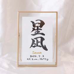 シンプルで温かみのある【命名書】デザインします “質の高い作品をリーズナブルに”お七夜/お宮参り/記念品 2枚目の画像