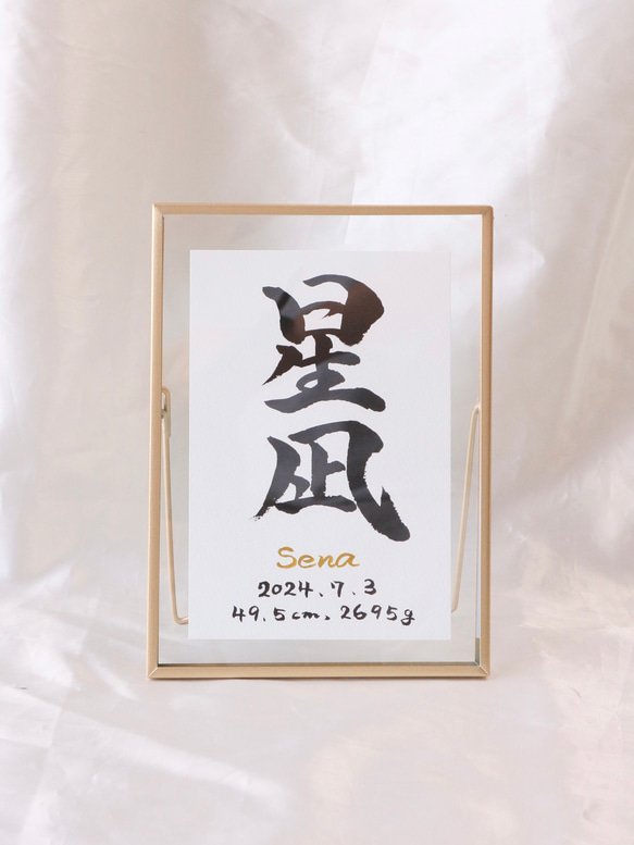 シンプルで温かみのある【命名書】デザインします “質の高い作品をリーズナブルに”お七夜/お宮参り/記念品 2枚目の画像