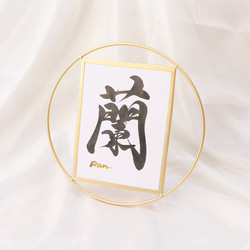 シンプルで温かみのある【命名書】デザインします “質の高い作品をリーズナブルに”お七夜/お宮参り/記念品 7枚目の画像