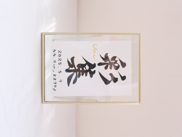 シンプルで温かみのある【命名書】デザインします “質の高い作品をリーズナブルに”お七夜/お宮参り/記念品 15枚目の画像