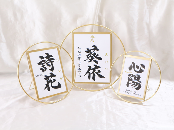 シンプルで温かみのある【命名書】デザインします “質の高い作品をリーズナブルに”お七夜/お宮参り/記念品 12枚目の画像