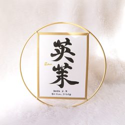 シンプルで温かみのある【命名書】デザインします “質の高い作品をリーズナブルに”お七夜/お宮参り/記念品 4枚目の画像