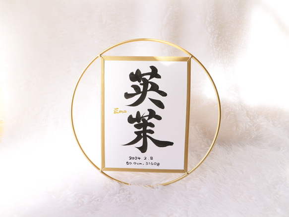 シンプルで温かみのある【命名書】デザインします “質の高い作品をリーズナブルに”お七夜/お宮参り/記念品 4枚目の画像