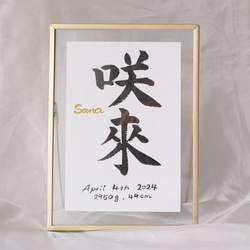 シンプルで温かみのある【命名書】デザインします “質の高い作品をリーズナブルに”お七夜/お宮参り/記念品 5枚目の画像