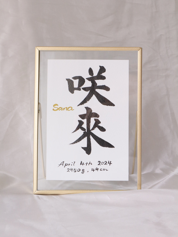 シンプルで温かみのある【命名書】デザインします “質の高い作品をリーズナブルに”お七夜/お宮参り/記念品 5枚目の画像