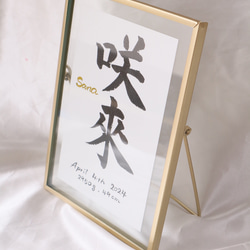 シンプルで温かみのある【命名書】デザインします “質の高い作品をリーズナブルに”お七夜/お宮参り/記念品 6枚目の画像