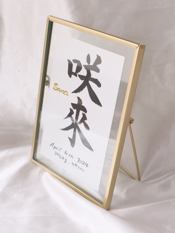 シンプルで温かみのある【命名書】デザインします “質の高い作品をリーズナブルに”お七夜/お宮参り/記念品 6枚目の画像