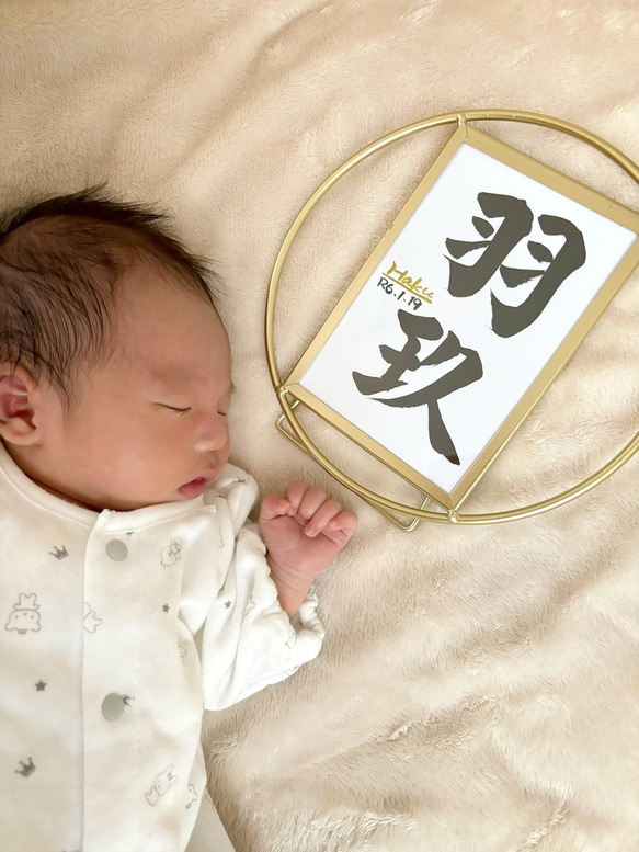 シンプルで温かみのある【命名書】デザインします “質の高い作品をリーズナブルに”お七夜/お宮参り/記念品 20枚目の画像