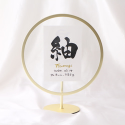 シンプルで温かみのある【命名書】デザインします “質の高い作品をリーズナブルに”お七夜/お宮参り/記念品 3枚目の画像