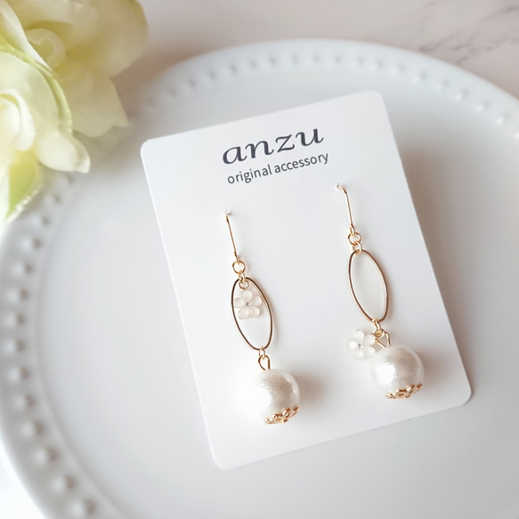 328 チェーン　コットンパール　ピアス　ハンドメイド　結婚式 アシンメトリー] コットンパール ＊ フラワーモチーフ ピアス