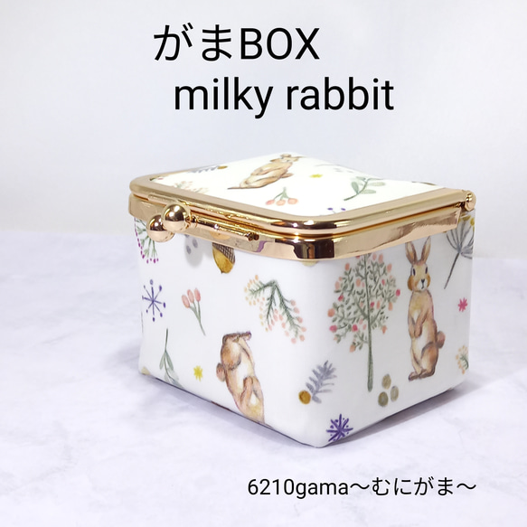 色鉛筆タッチが可愛い♪milky rabbit  がま口ボックスケース 1枚目の画像