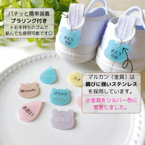 お名前入り シューズタグ マカロンカラー ネームタグ 靴タグ 上靴 新