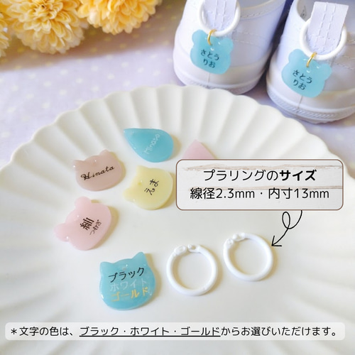 お名前入り シューズタグ マカロンカラー ネームタグ 靴タグ 上靴 新