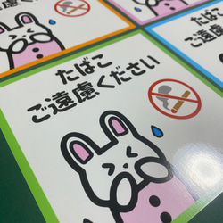 注意喚起！【喫煙不可・禁煙・禁煙室・no smoking】うさぎさんでたばこご遠慮くださいシール♪【ステッカー・ウサギ】 4枚目の画像