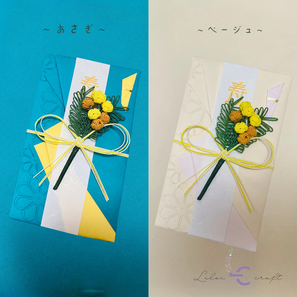 ☆送料無料☆ご祝儀袋 ミモザ クラフトパンチ ウェディング 結婚祝い