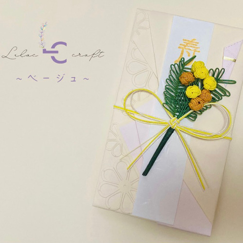 ☆送料無料☆ご祝儀袋 ミモザ クラフトパンチ ウェディング 結婚祝い