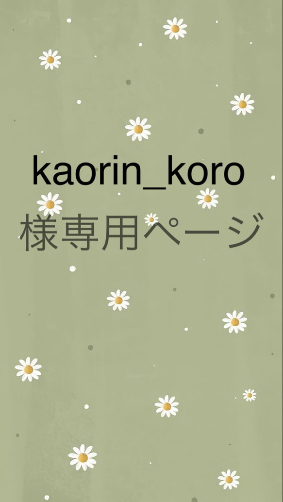kaorin_koro様専用ページ　大人かわいいリネン生地エプロンワンピース 1枚目の画像