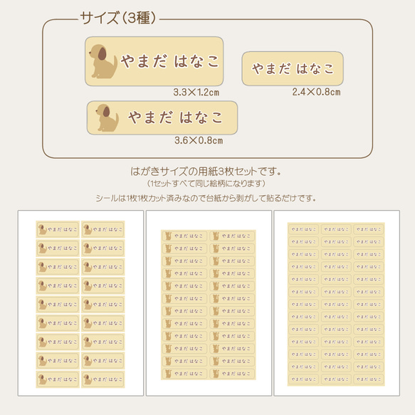 お名前シール 文具用 3サイズセット ベージュ 2枚目の画像