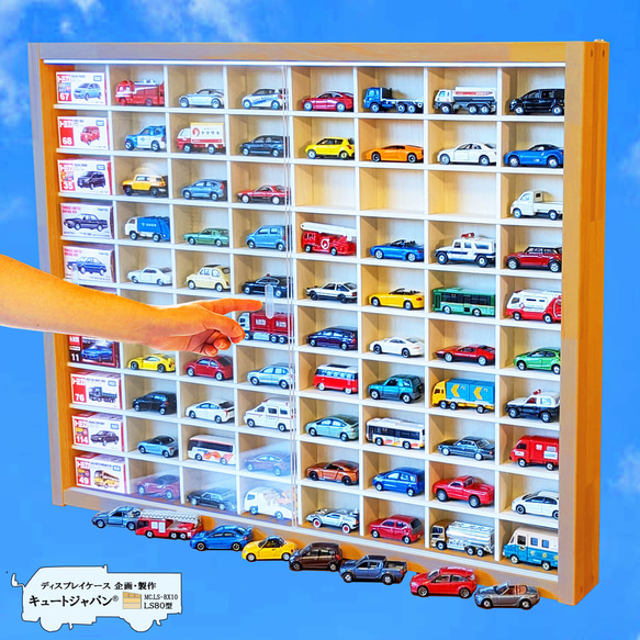 【人気商品】トミカ収納 ８０台 アクリル障子付 ミニカーケース ディスプレイ Amazon.co.jp: キュートジャパン トミカ ケース 80台収納