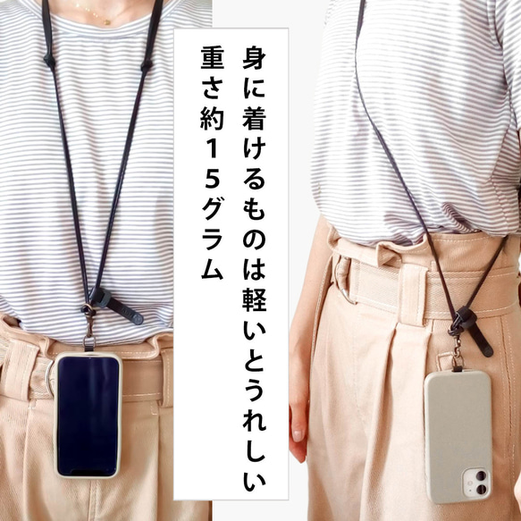 紐が余らない 日本製 スマホショルダーストラップ ネックストラップ 本革 レザー（ブラック/グレージュ） 6枚目の画像