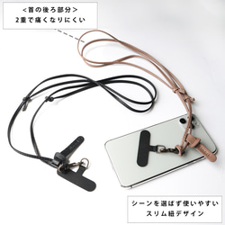 紐が余らない 日本製 スマホショルダーストラップ ネックストラップ 本革 レザー（ブラック/グレージュ） 5枚目の画像