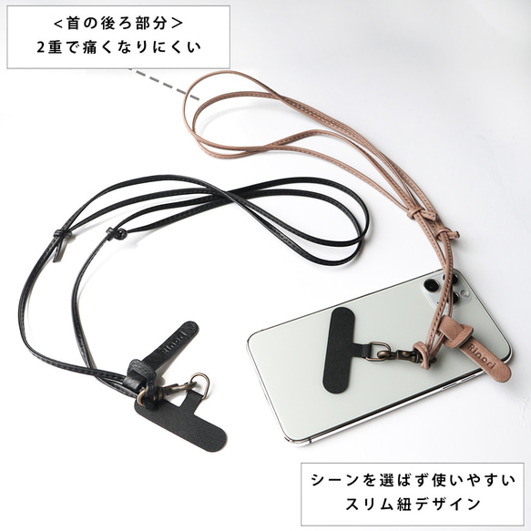 紐が余らない 日本製 スマホショルダーストラップ ネックストラップ 本革 レザー（ブラック/グレージュ） 5枚目の画像