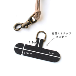 紐が余らない 日本製 スマホショルダーストラップ ネックストラップ 本革 レザー（ブラック/グレージュ） 14枚目の画像