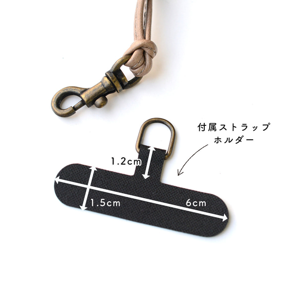 紐が余らない 日本製 スマホショルダーストラップ ネックストラップ 本革 レザー（ブラック/グレージュ） 14枚目の画像