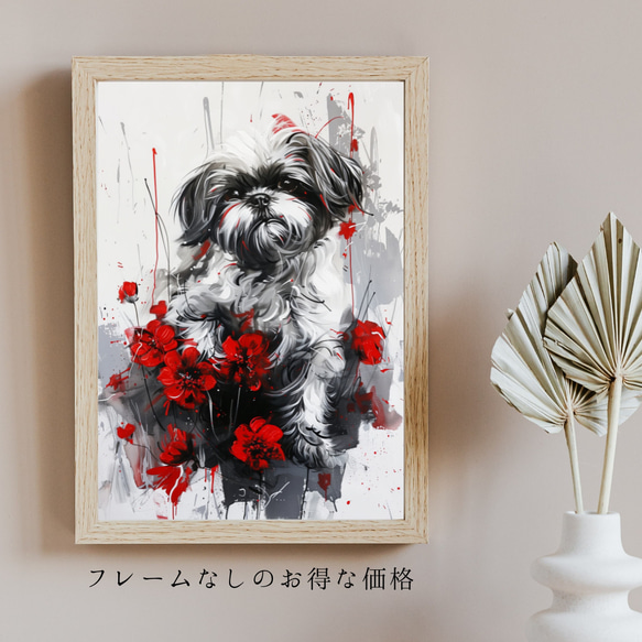 【犬花爛漫 - シーズー犬 No.1】モダンアートポスター 犬の絵 犬の絵画 犬のイラスト 5枚目の画像