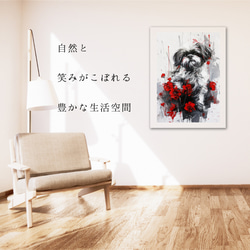 【犬花爛漫 - シーズー犬 No.1】モダンアートポスター 犬の絵 犬の絵画 犬のイラスト 6枚目の画像