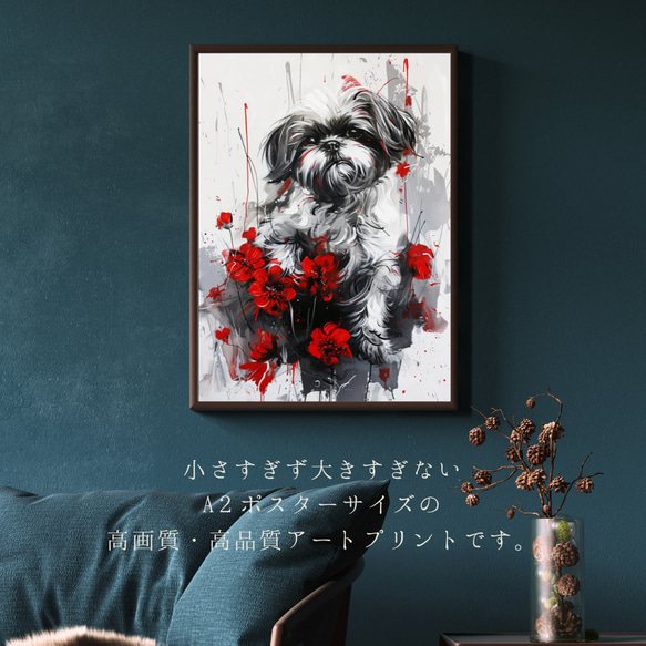 【犬花爛漫 - シーズー犬 No.1】モダンアートポスター 犬の絵 犬の絵画 犬のイラスト 2枚目の画像