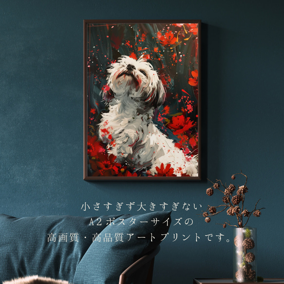 【犬花爛漫 - シーズー犬 No.2】モダンアートポスター 犬の絵 犬の絵画 犬のイラスト 2枚目の画像