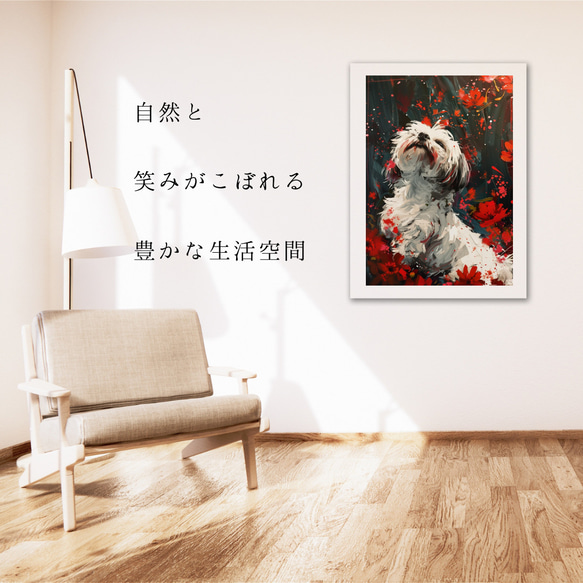 【犬花爛漫 - シーズー犬 No.2】モダンアートポスター 犬の絵 犬の絵画 犬のイラスト 6枚目の画像