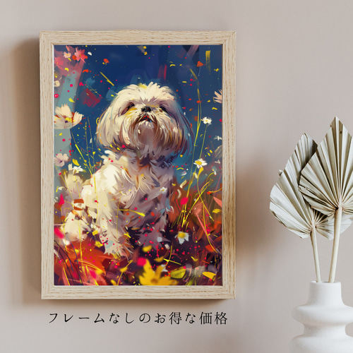 犬花爛漫 - シーズー犬 No.3】モダンアートポスター 犬の絵 犬の絵画