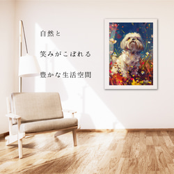 【犬花爛漫 - シーズー犬 No.3】モダンアートポスター 犬の絵 犬の絵画 犬のイラスト 6枚目の画像