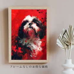 【犬花爛漫 - シーズー犬 No.4】モダンアートポスター 犬の絵 犬の絵画 犬のイラスト 5枚目の画像