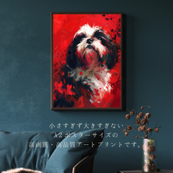 【犬花爛漫 - シーズー犬 No.4】モダンアートポスター 犬の絵 犬の絵画 犬のイラスト 2枚目の画像