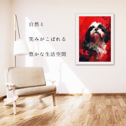 【犬花爛漫 - シーズー犬 No.4】モダンアートポスター 犬の絵 犬の絵画 犬のイラスト 6枚目の画像