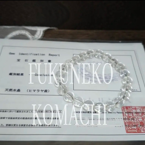 【ヨガの聖地・強力な浄化作用】カンチェンジュンガ産ヒマラヤ水晶 ブレスレット e073d42c58ea9b67066e9989237189