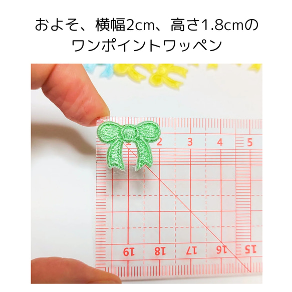 (りぼん)5枚入ワンポイント刺繍ワッペン 3枚目の画像