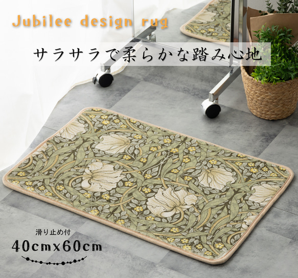 Jubilee もこもこ起毛マット 滑り止め付 40x60cm JB-MAT4060 12枚目の画像