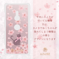 送料無料✼‍新作ネコとふんわり桜 クリアケース✼iPhone15対応 Android 3枚目の画像