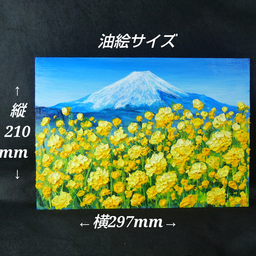 油絵 油彩 油彩画 絵 絵画 【富士山と菜の花】 油絵 油彩 油彩画 絵 絵画 【富士山と菜の花】 絵画 HR 通販