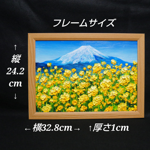 油絵 油彩 油彩画 絵 絵画 【富士山と菜の花】 油絵 油彩 油彩画 絵 絵画 【桜と富士山と菜の花】 | HIROSHI1990