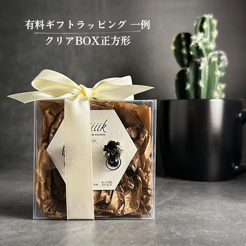 有料ギフトラッピング クリアBOX ピアス（その他） jiiiiiik（ジーク