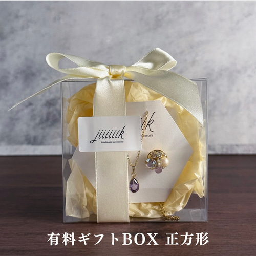 有料ギフトラッピング クリアBOX ピアス（その他） jiiiiiik（ジーク